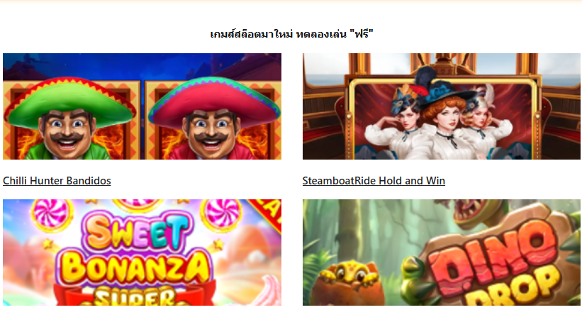 บริการฟรี UFAWiz ไม่มีเงินก็ยังสนุกกับเราได้