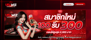ufawiz.vip เว็บสำรองของ ufawiz.com อีก 1 ตัว ที่คุณต้องรู้จัก