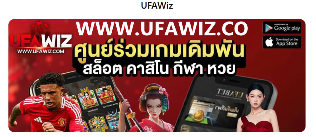 ufawiz co