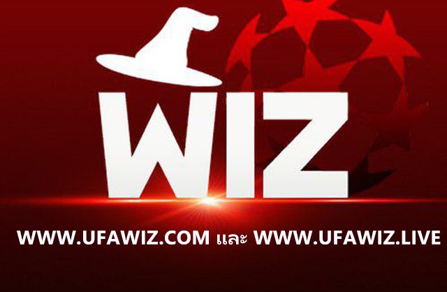 www.ufawiz.com และ www.ufawiz.live