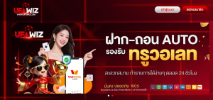 เข้าเว็บ UFAWiz.rog ไม่ได้ สามารถเข้าเว็บสำรองได้ที่ ufawiz.vip ufawiz.co